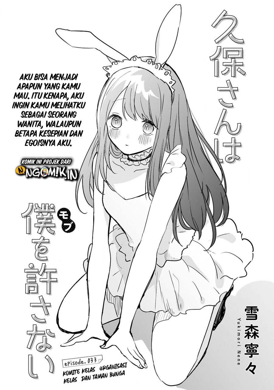 Kubo-san wa Boku (Mobu) wo Yurusanai Chapter 33 Gambar 2
